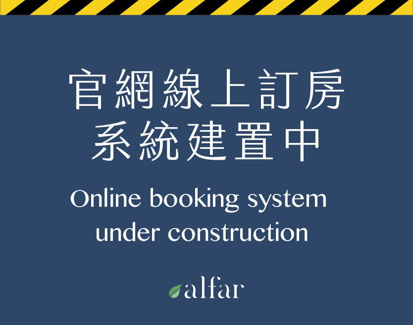 online system under construction