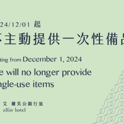 no longer provide single-use items